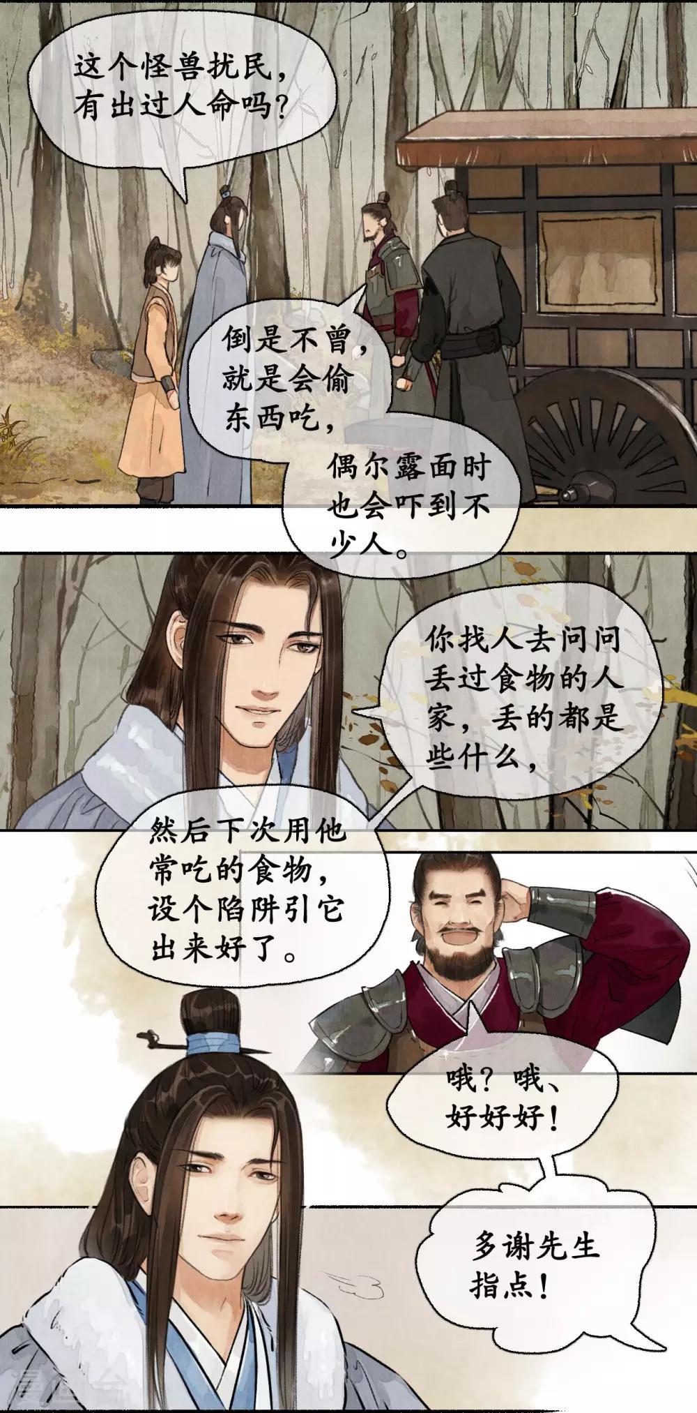 第77话 少说多做-第81话