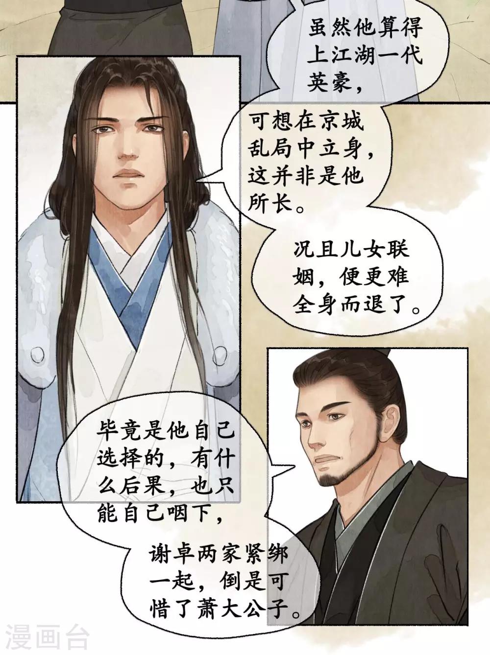 第77话 少说多做-第81话