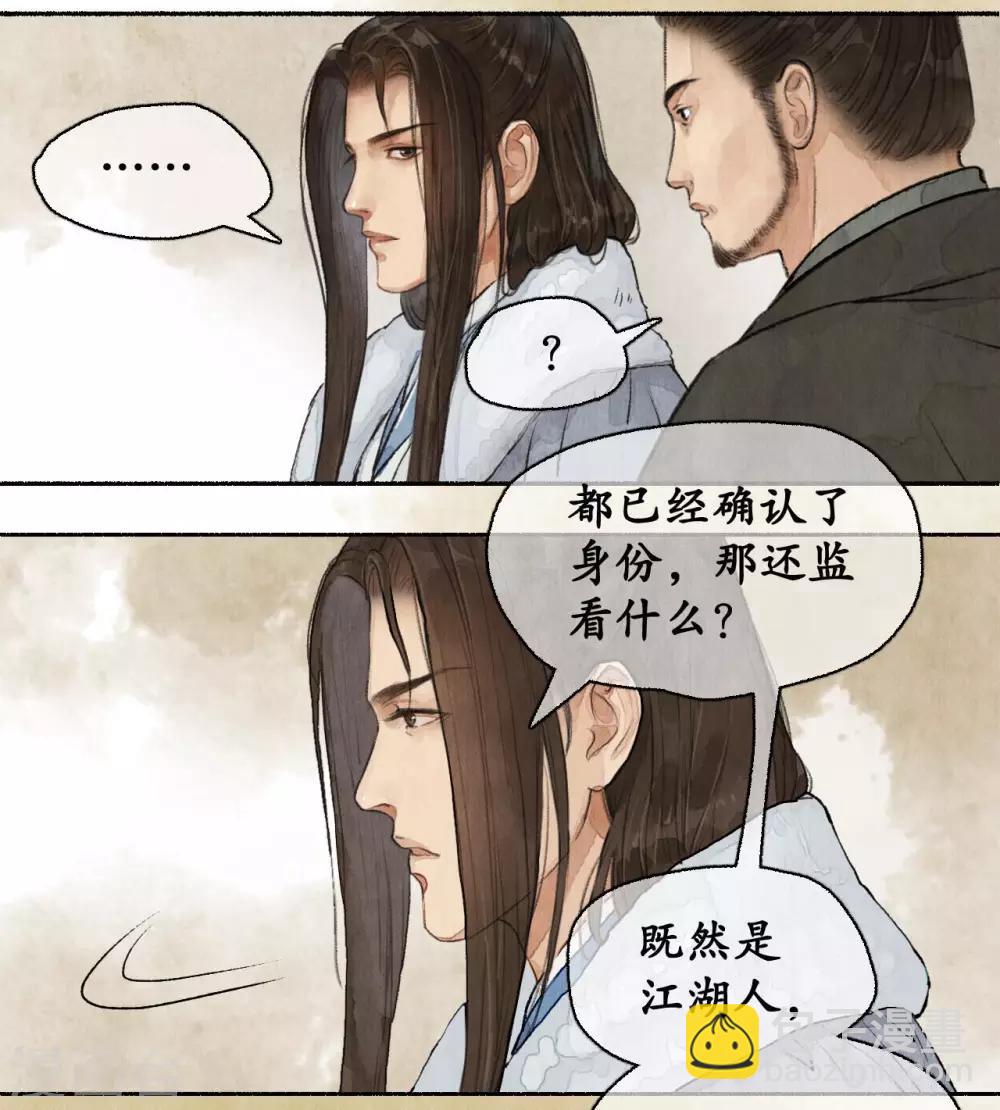 第77话 少说多做-第81话