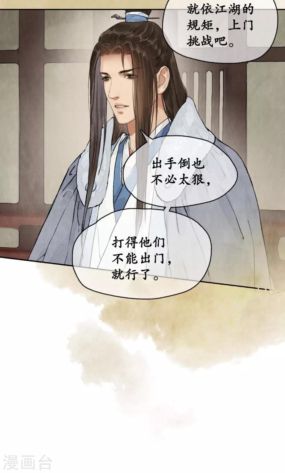 第77话 少说多做-第81话