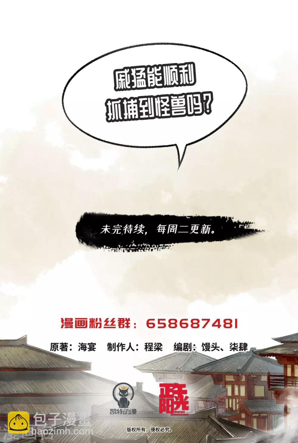 第77话 少说多做-第81话