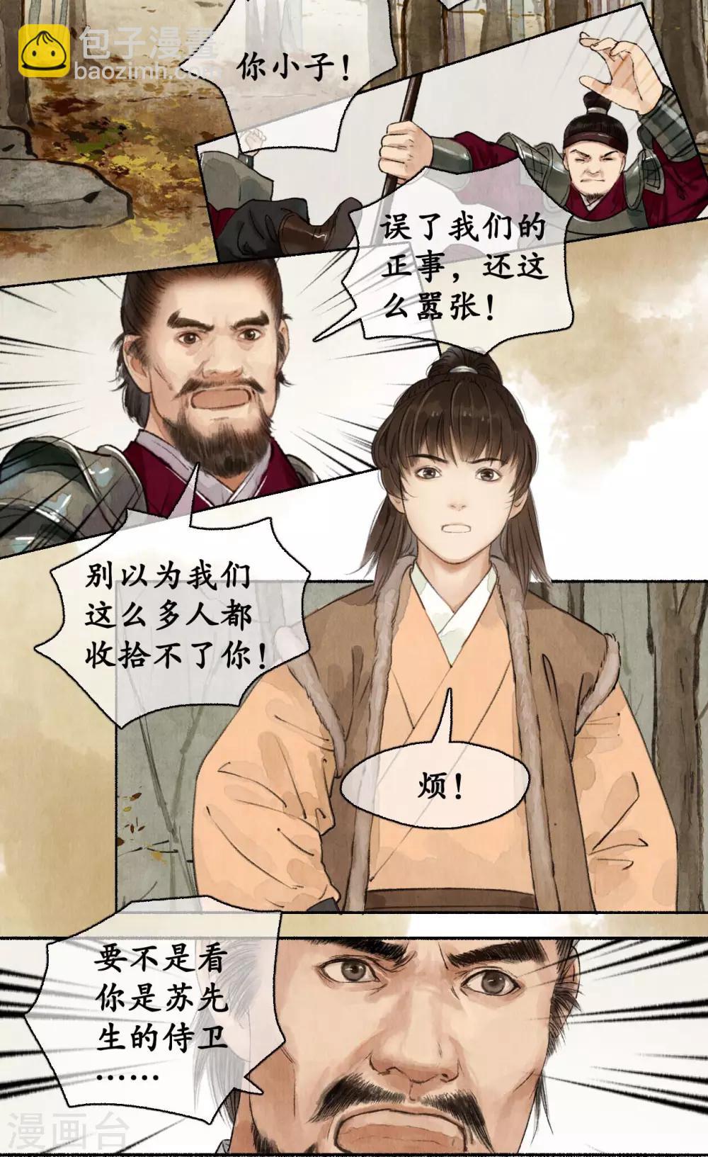 第77话 少说多做-第81话