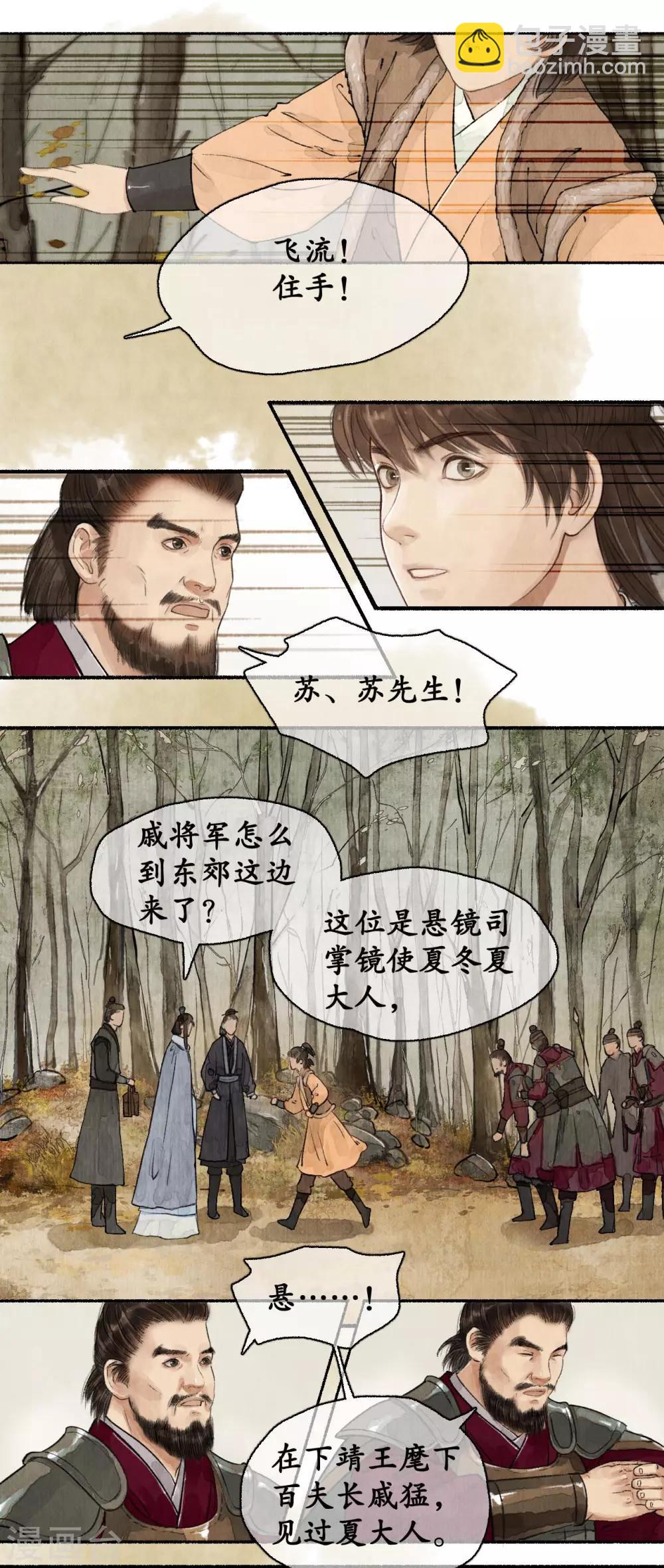 第77话 少说多做-第81话