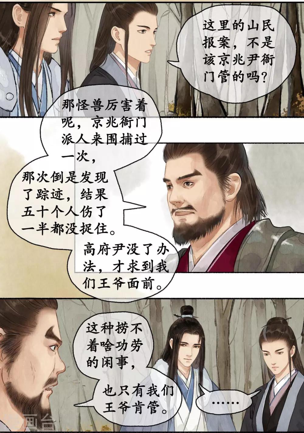 第77话 少说多做-第81话