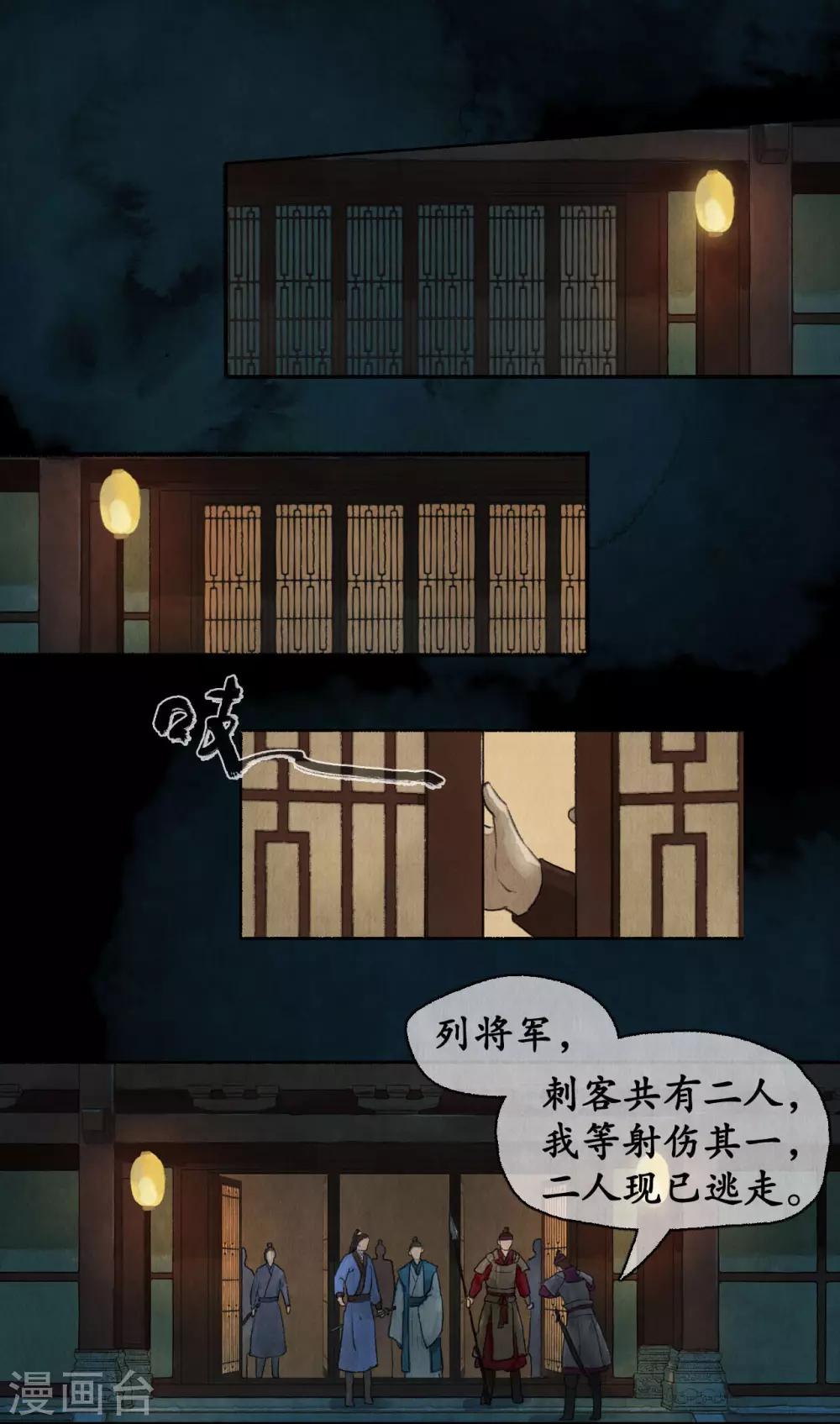 第79话 铩羽而归-第83话