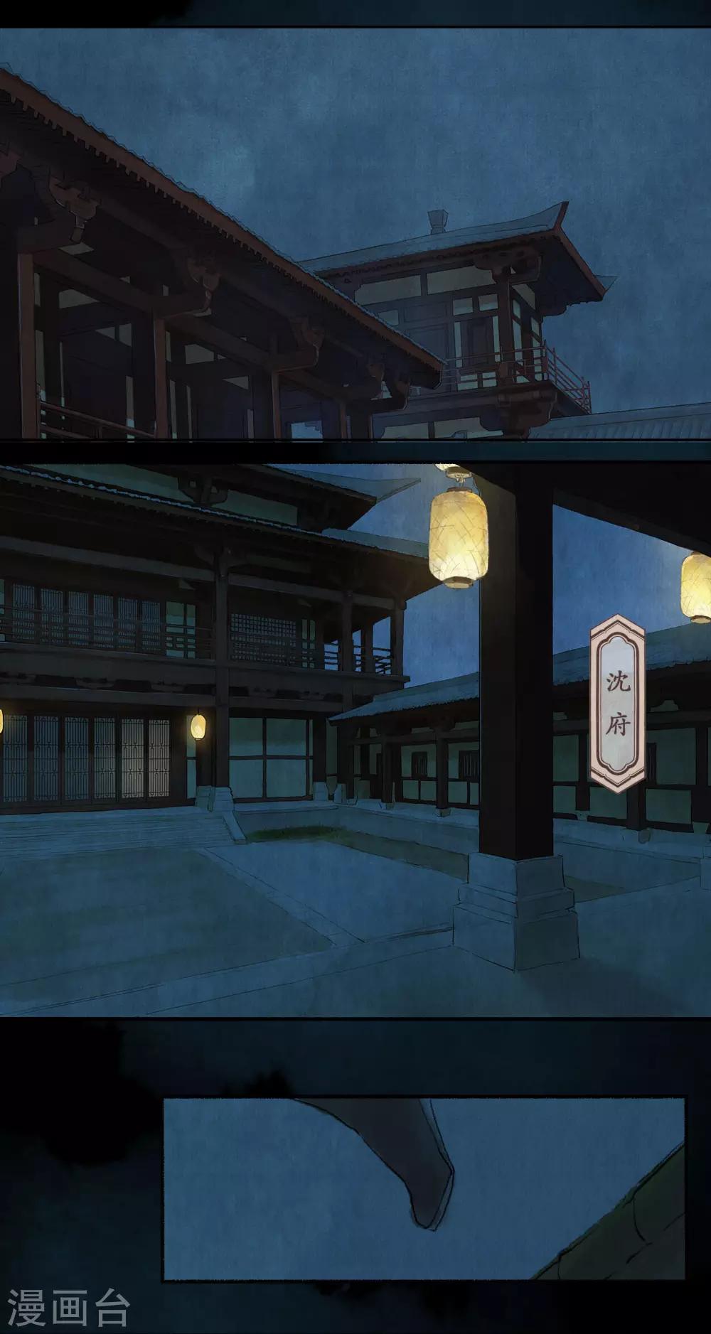 第79话 铩羽而归-第83话