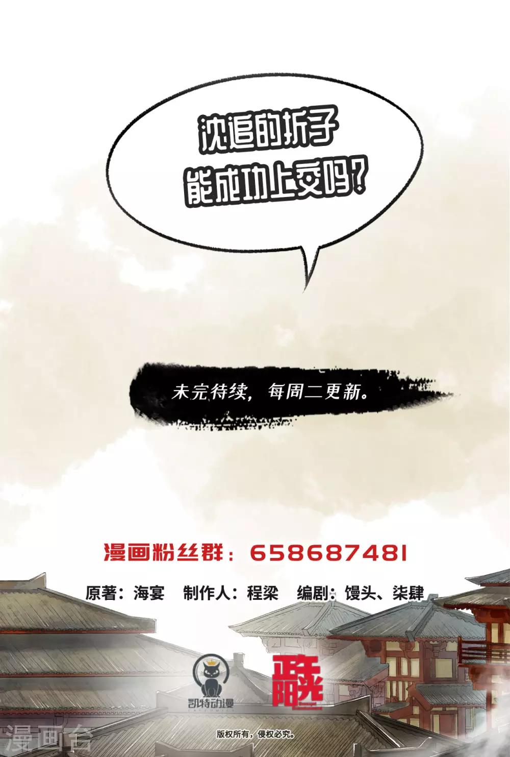 第79话 铩羽而归-第83话