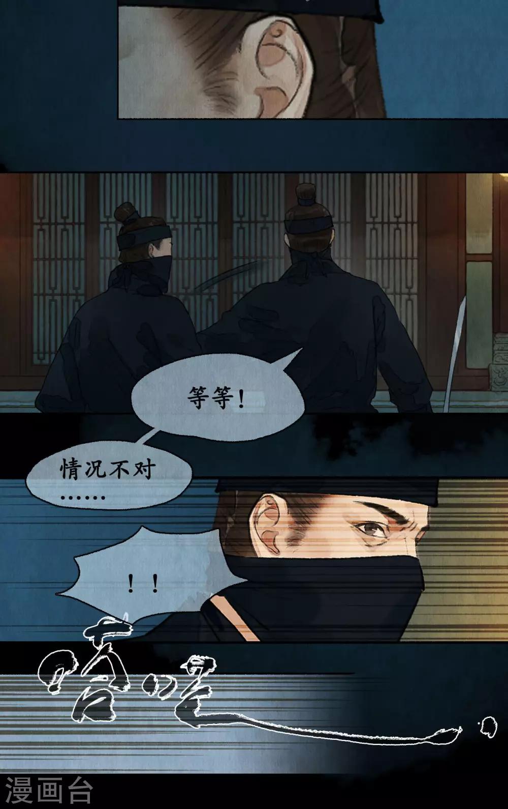 第79话 铩羽而归-第83话