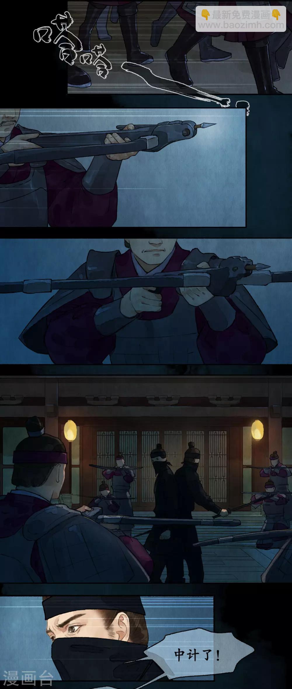 第79话 铩羽而归-第83话