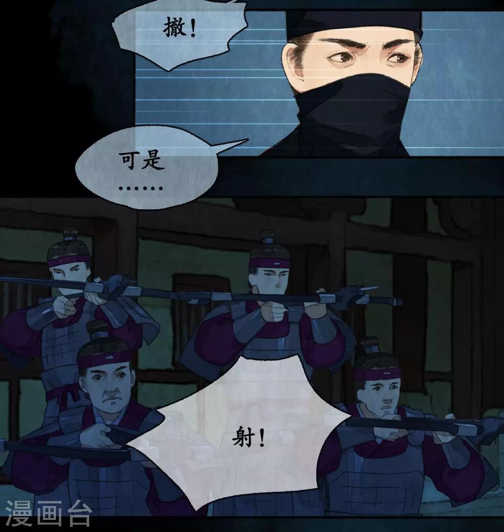 第79话 铩羽而归-第83话