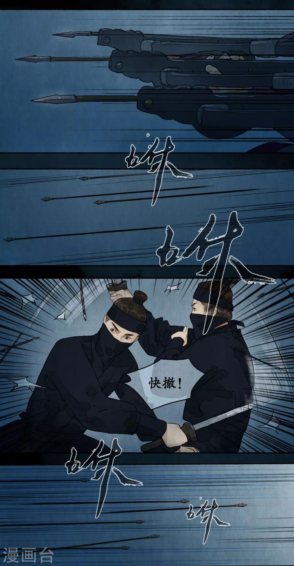 第79话 铩羽而归-第83话