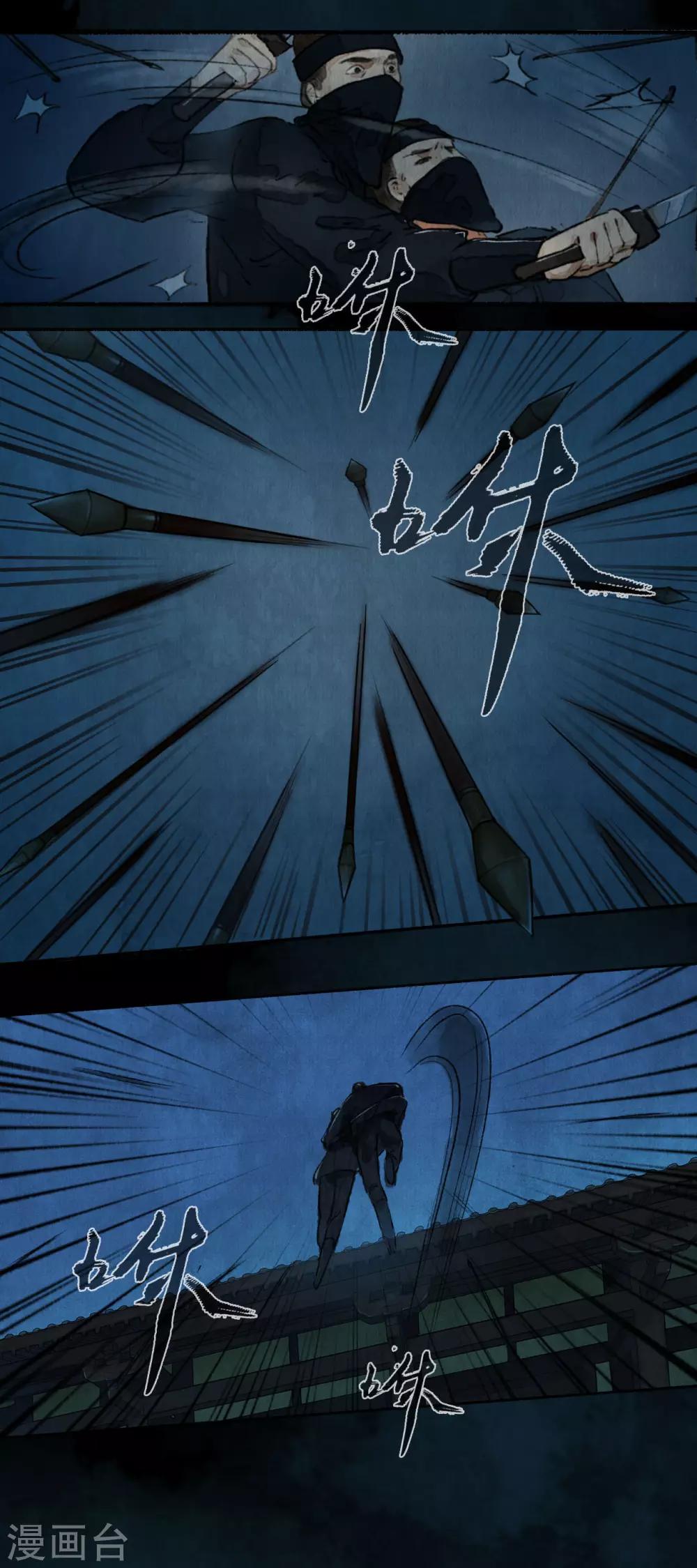 第79话 铩羽而归-第83话