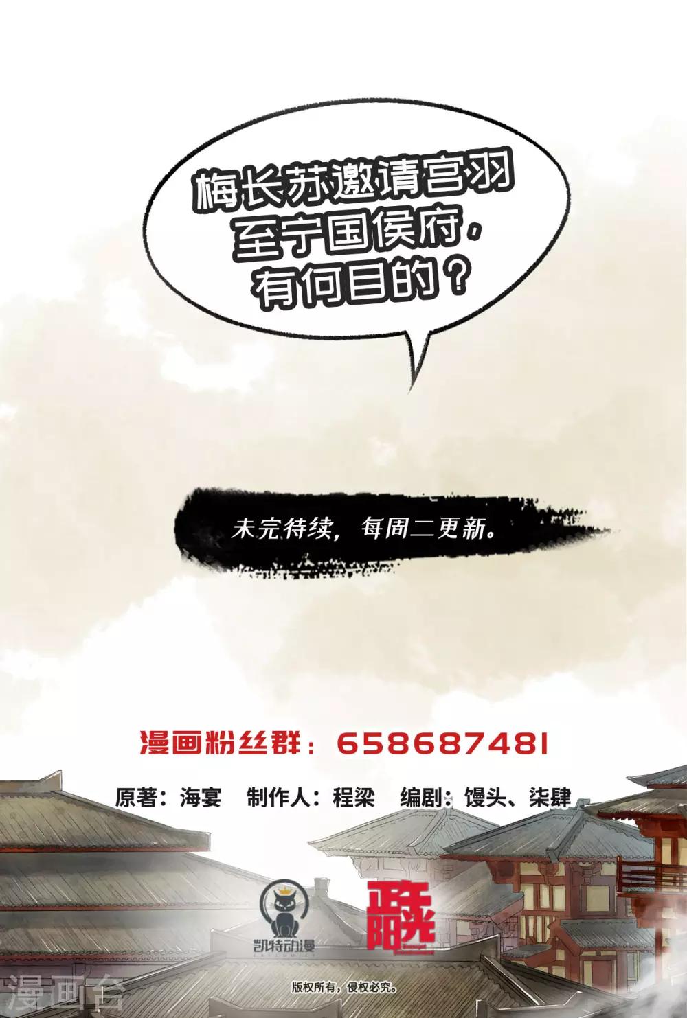 第81话 邀请宫羽18