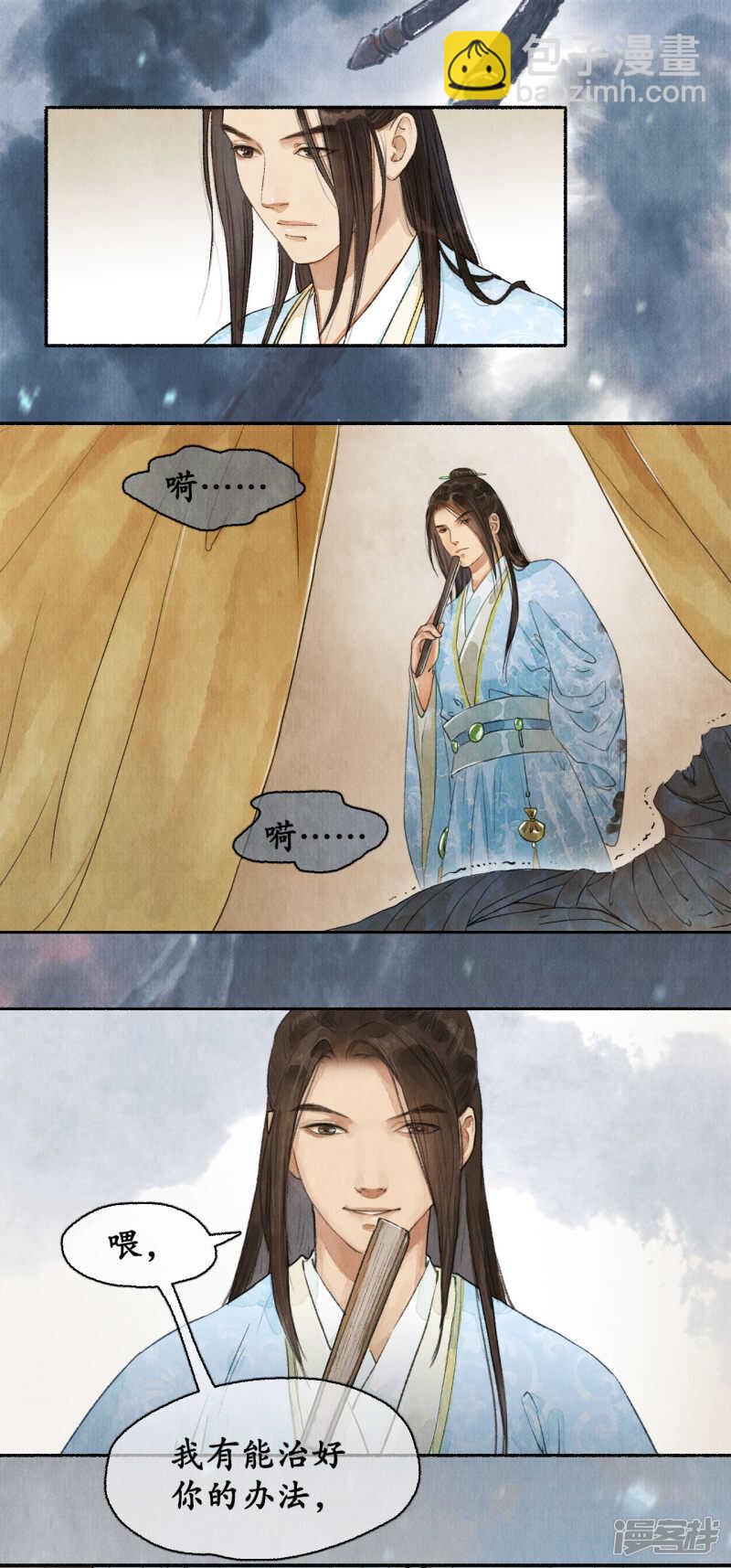 江左梅郎-第89话