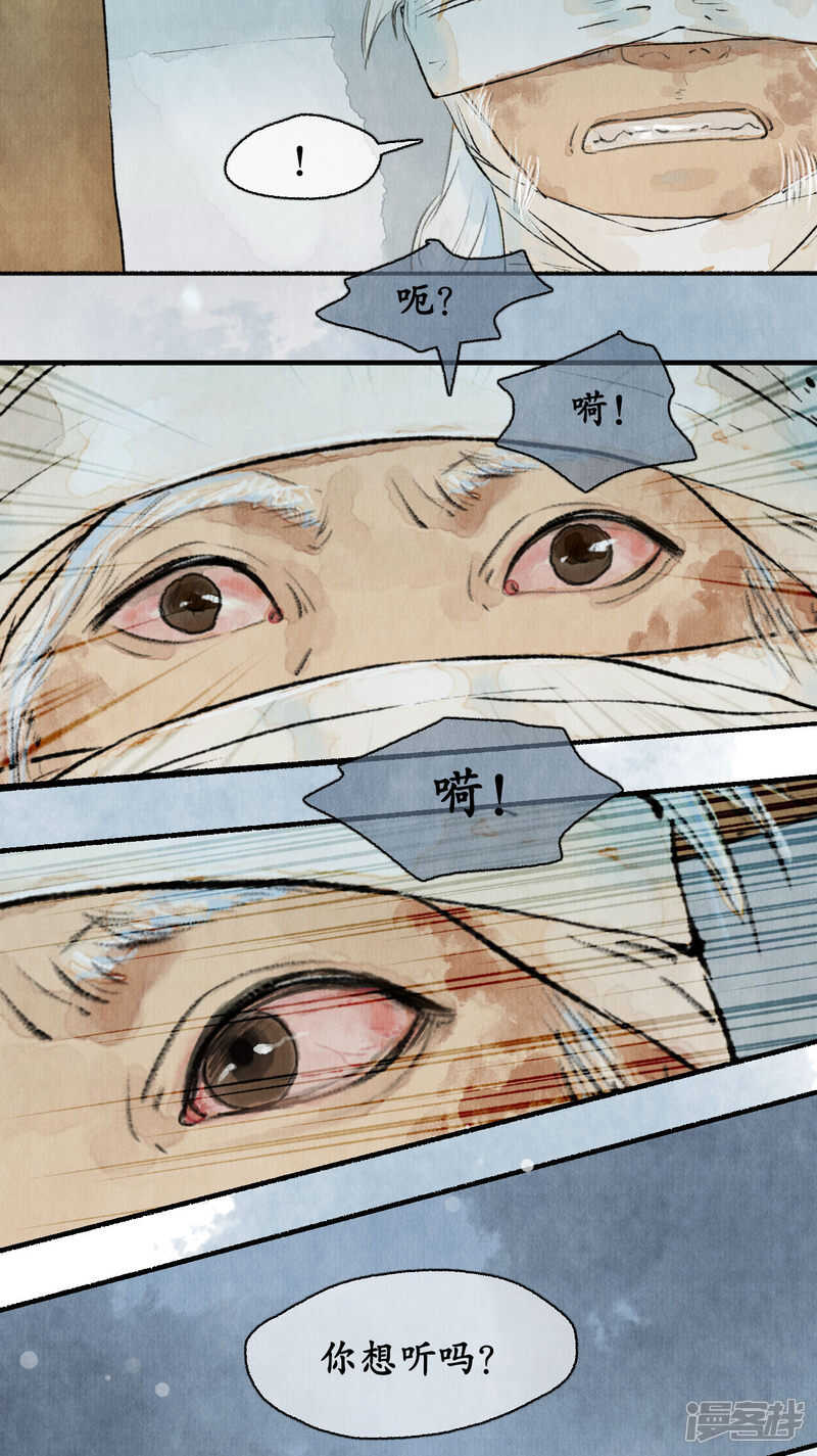 江左梅郎-第89话