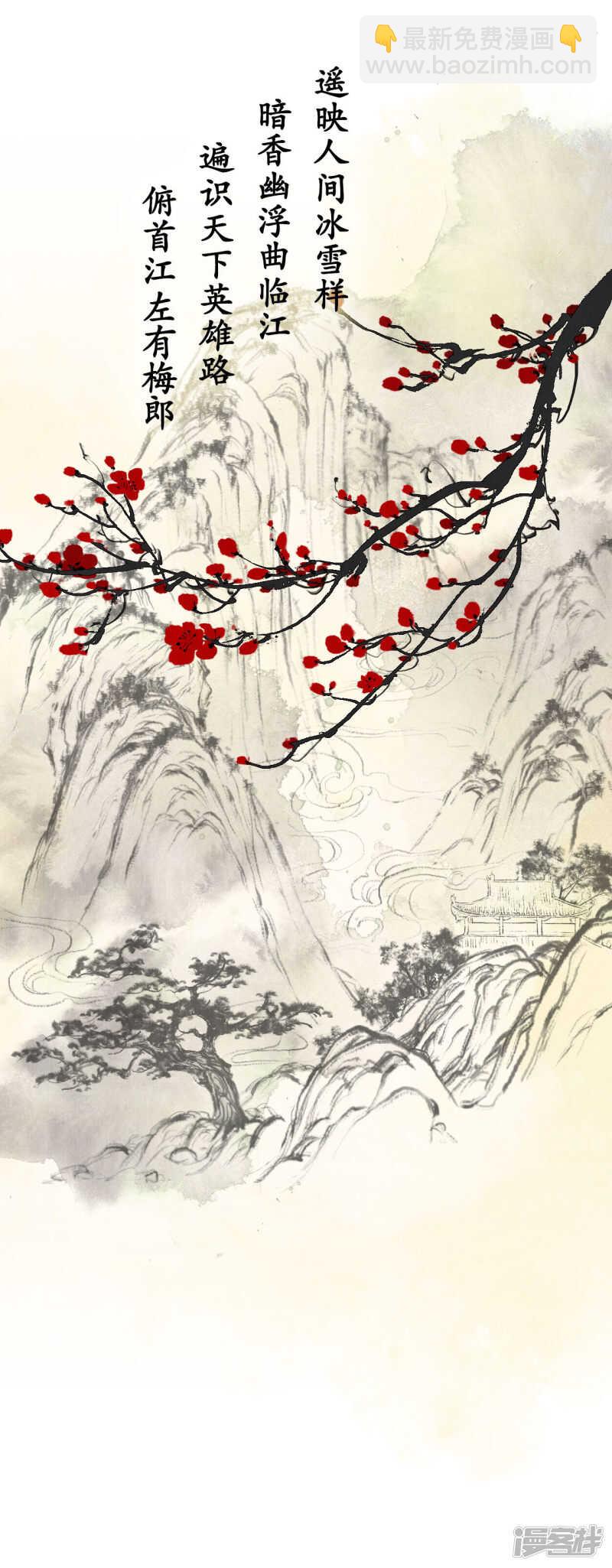 江左梅郎-第89话