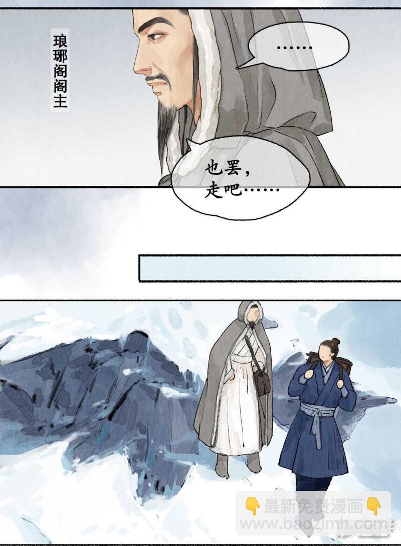 江左梅郎-第89话