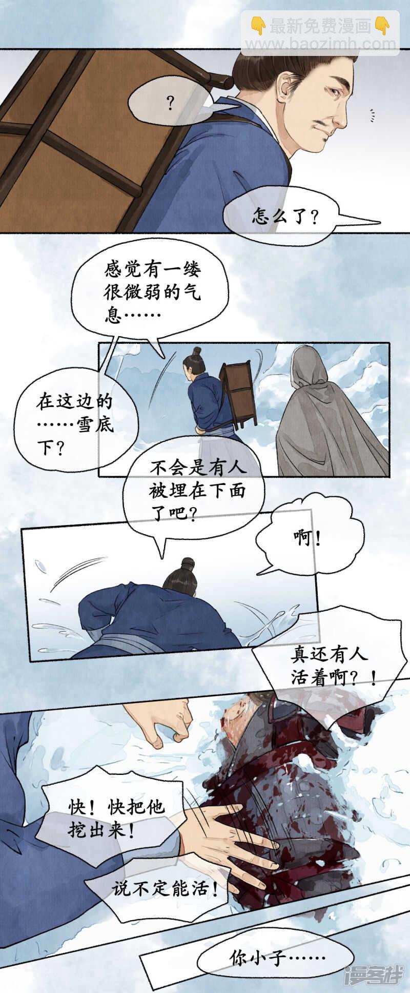 江左梅郎-第89话