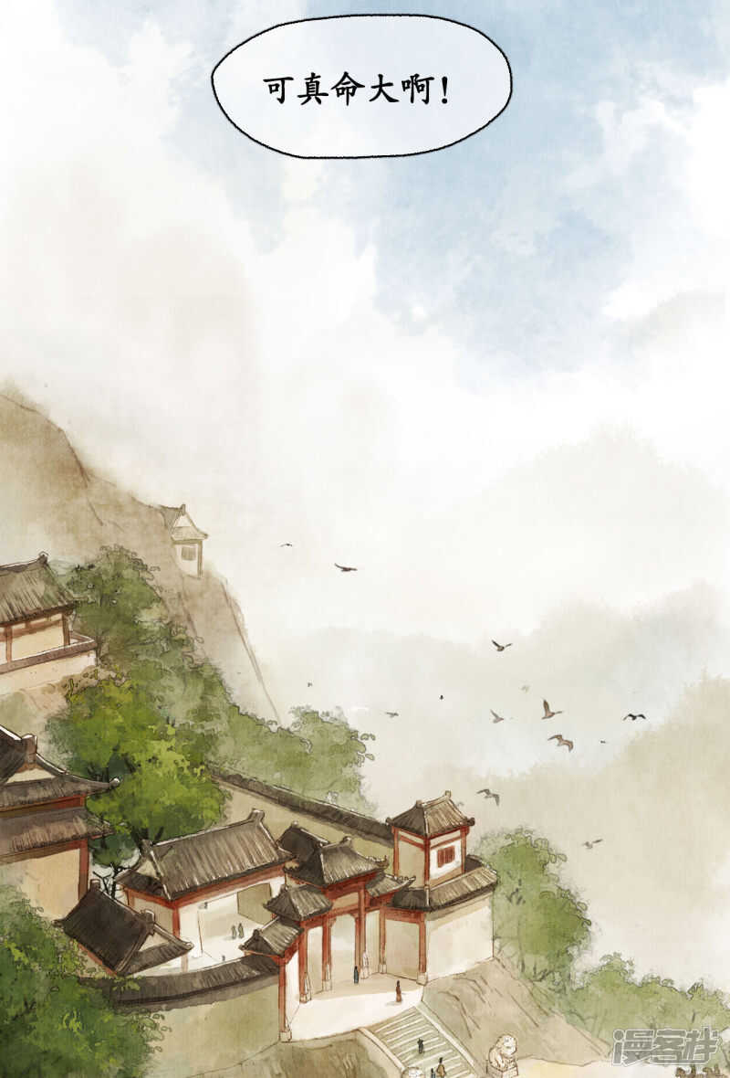 江左梅郎-第89话