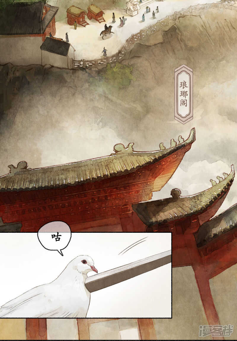 江左梅郎-第89话