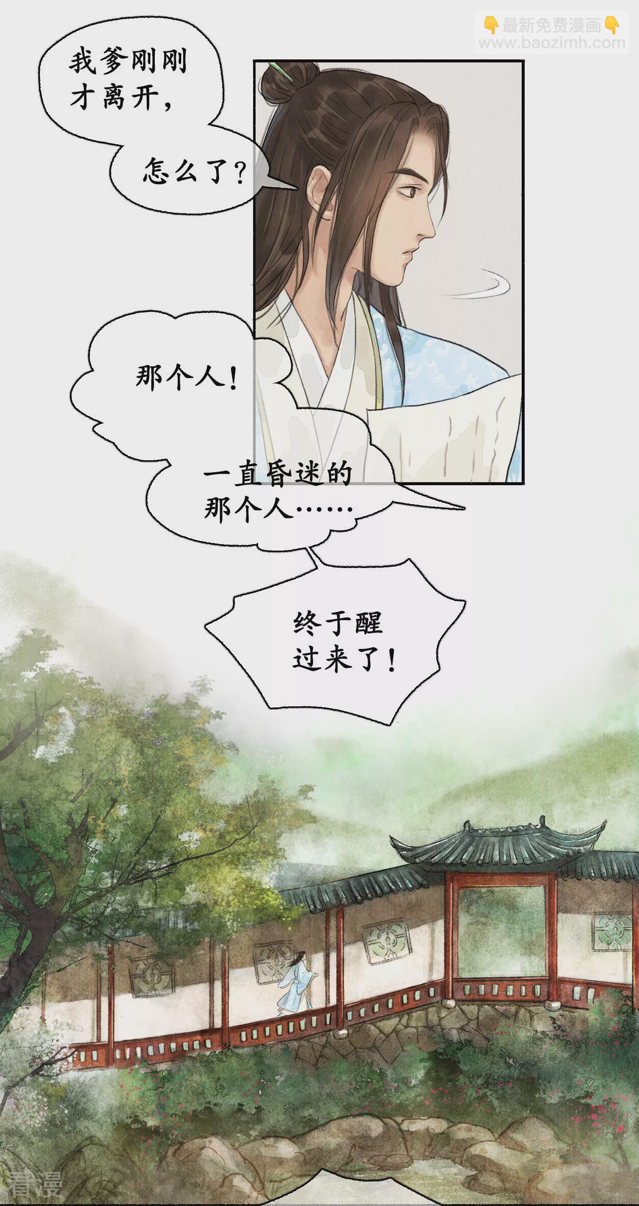 第1季最终话 江左梅郎-第87话