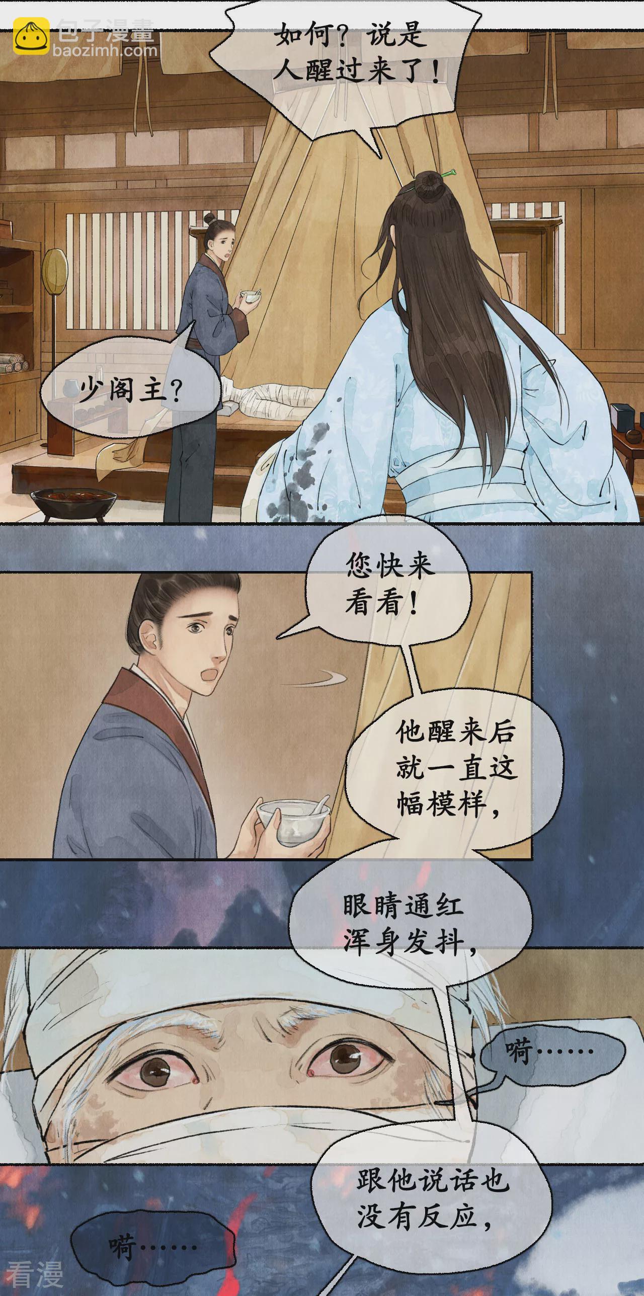 第1季最终话 江左梅郎-第87话