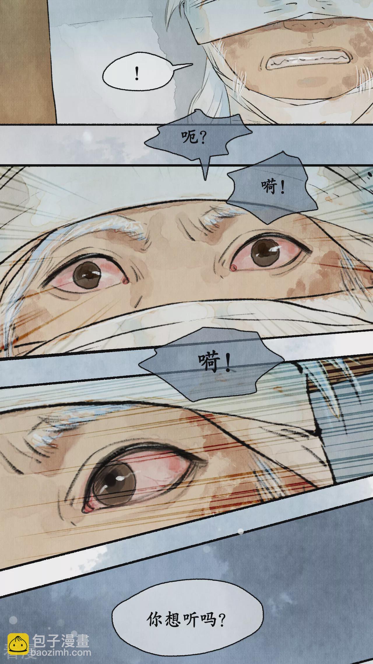 第1季最终话 江左梅郎-第87话