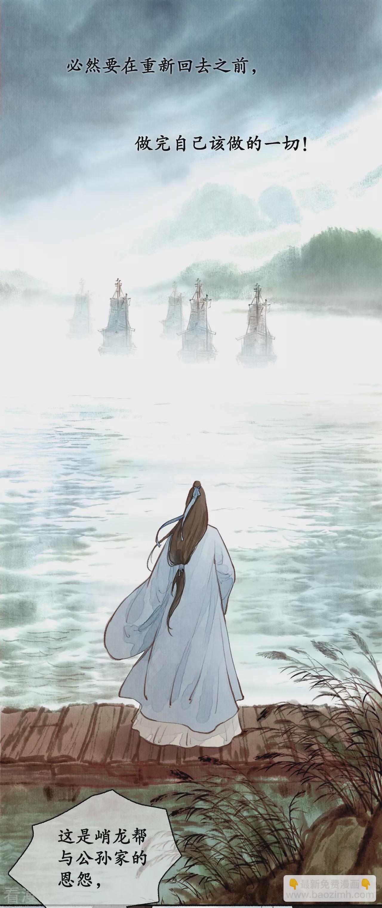 第1季最终话 江左梅郎-第87话