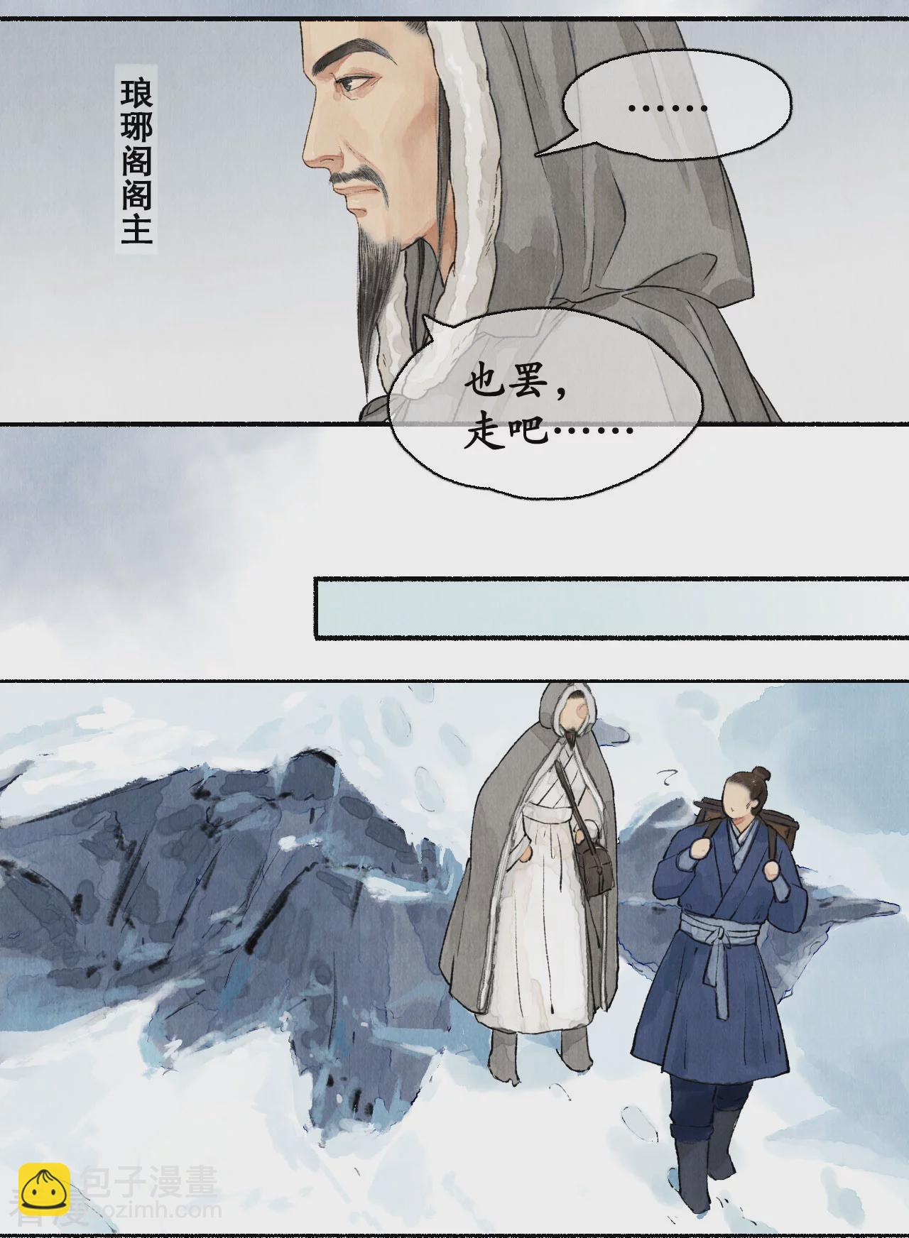 第1季最终话 江左梅郎-第87话