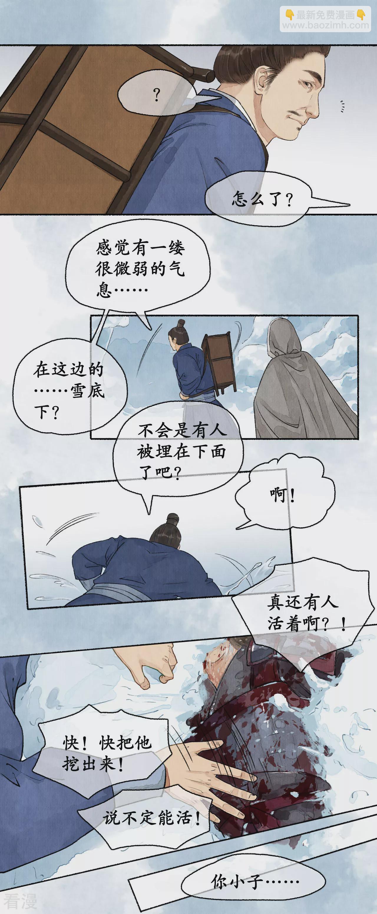 第1季最终话 江左梅郎-第87话