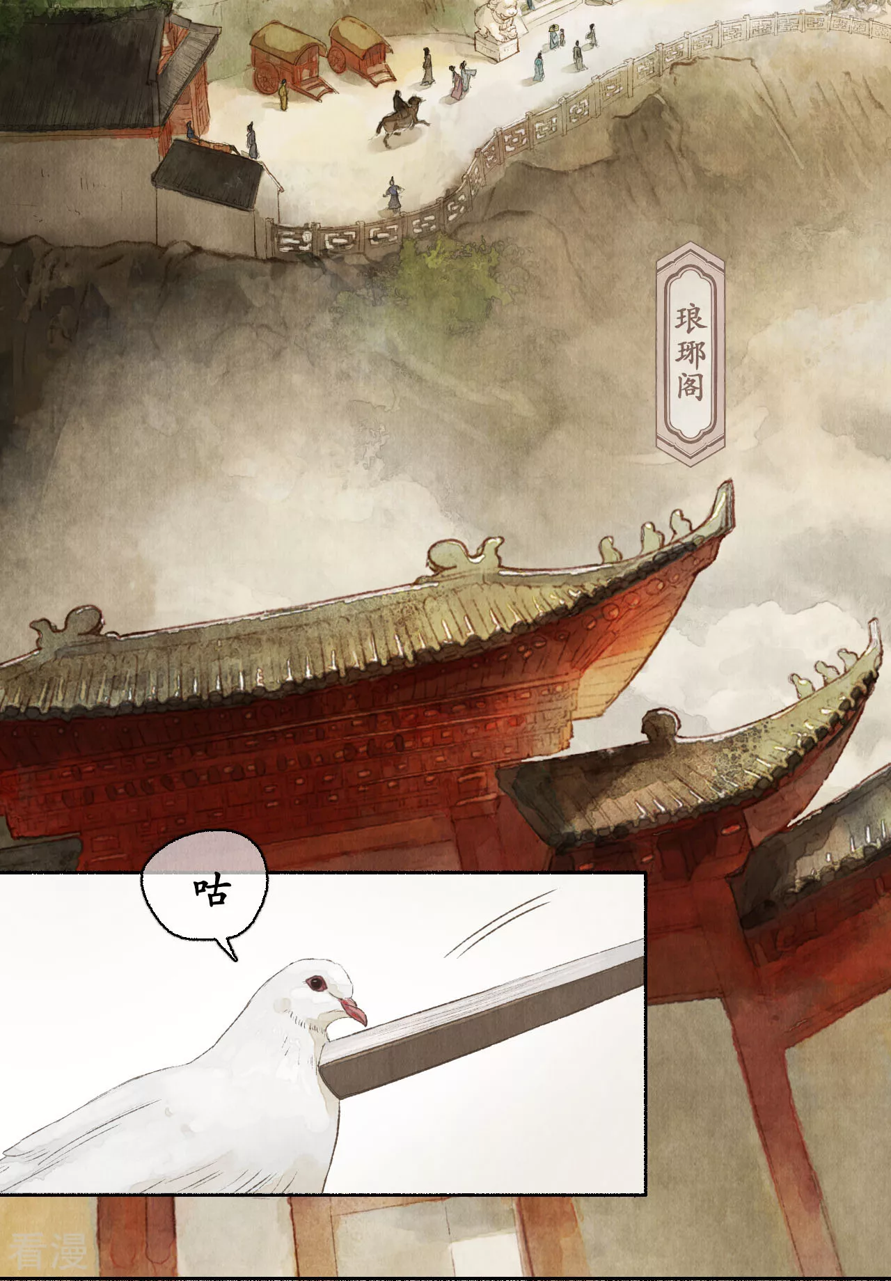 第1季最终话 江左梅郎-第87话