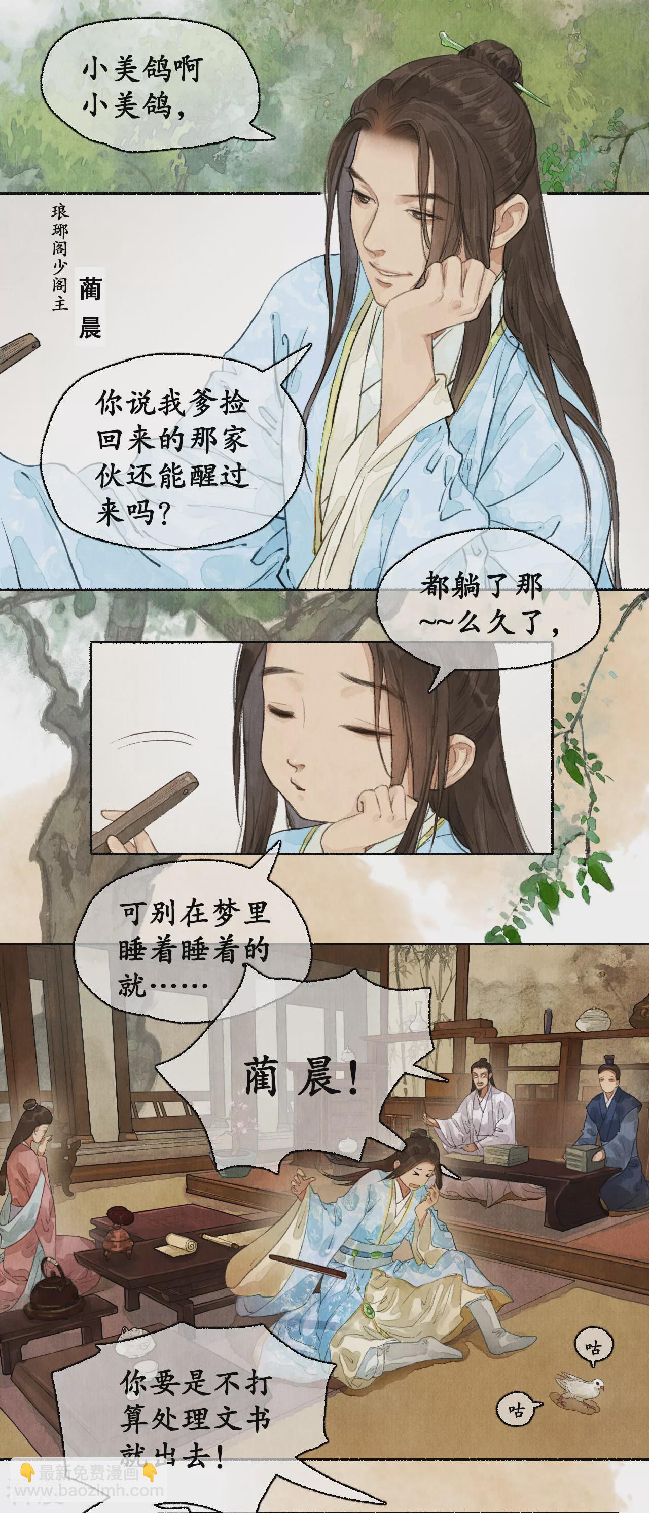 第1季最终话 江左梅郎-第87话