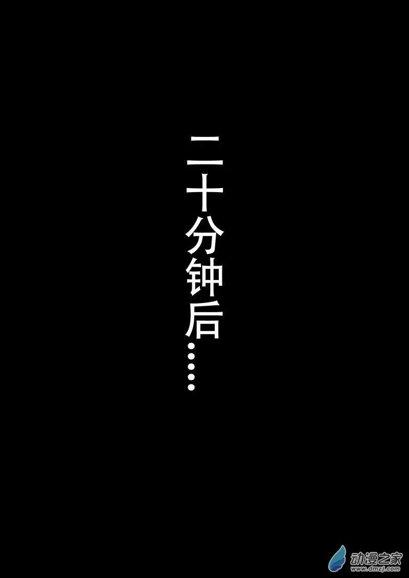 狼語 - 第01回 - 3