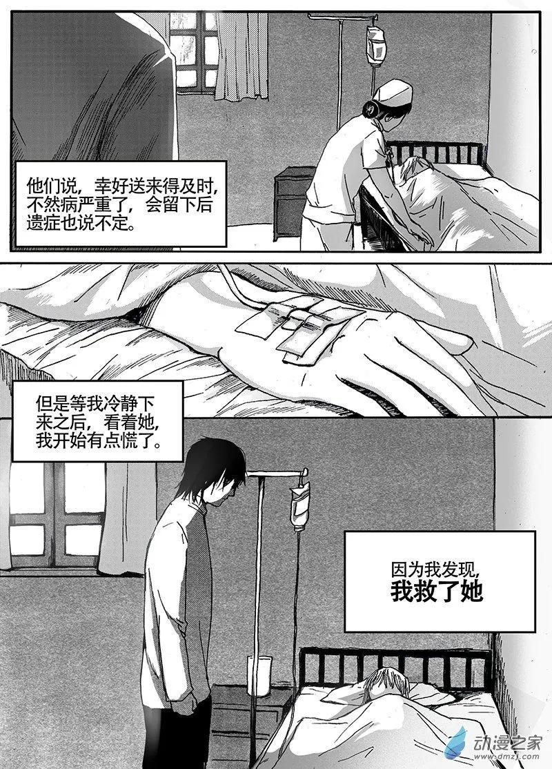 狼語 - 第09回 - 5