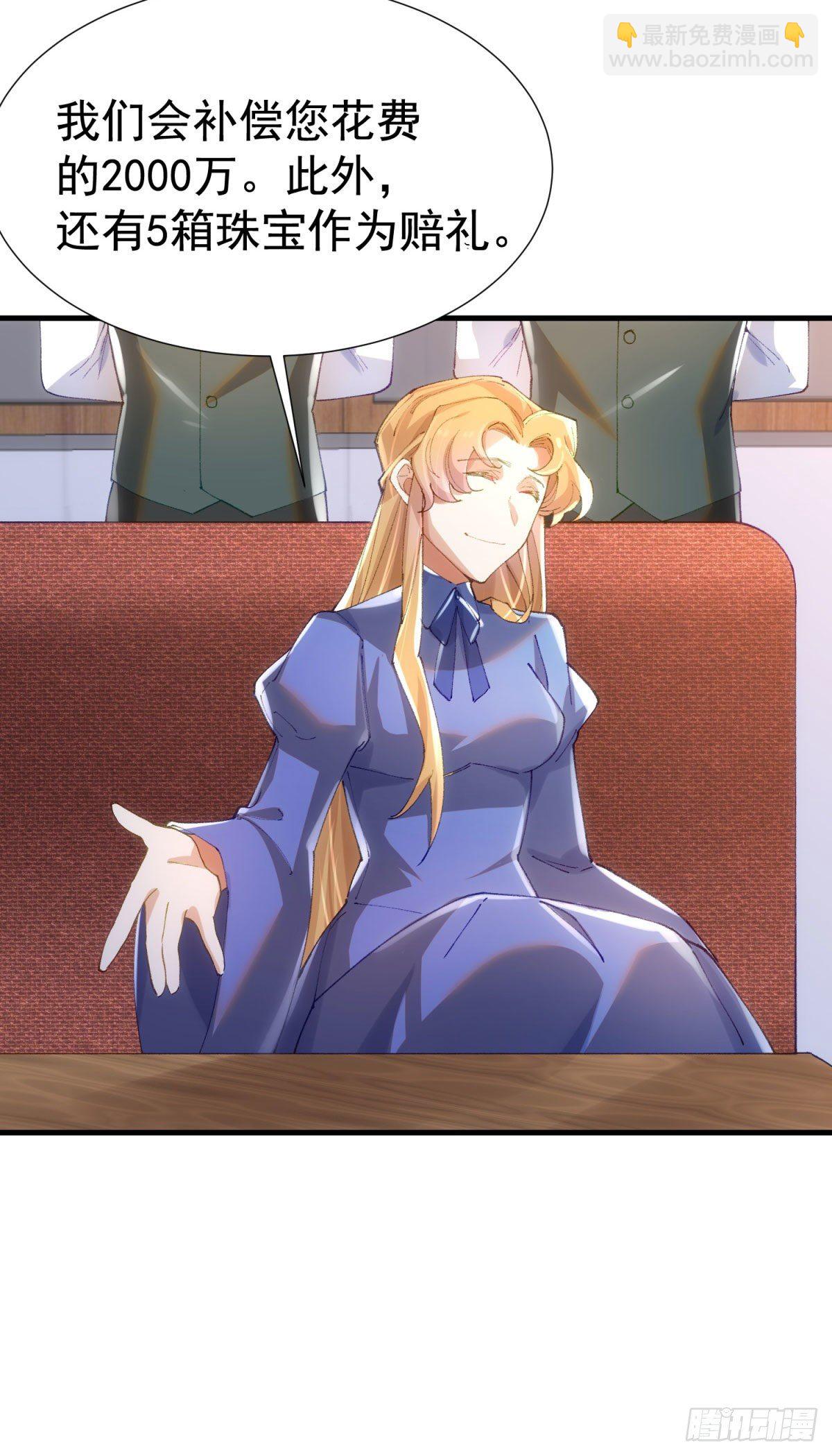 10-不速之客-第11话