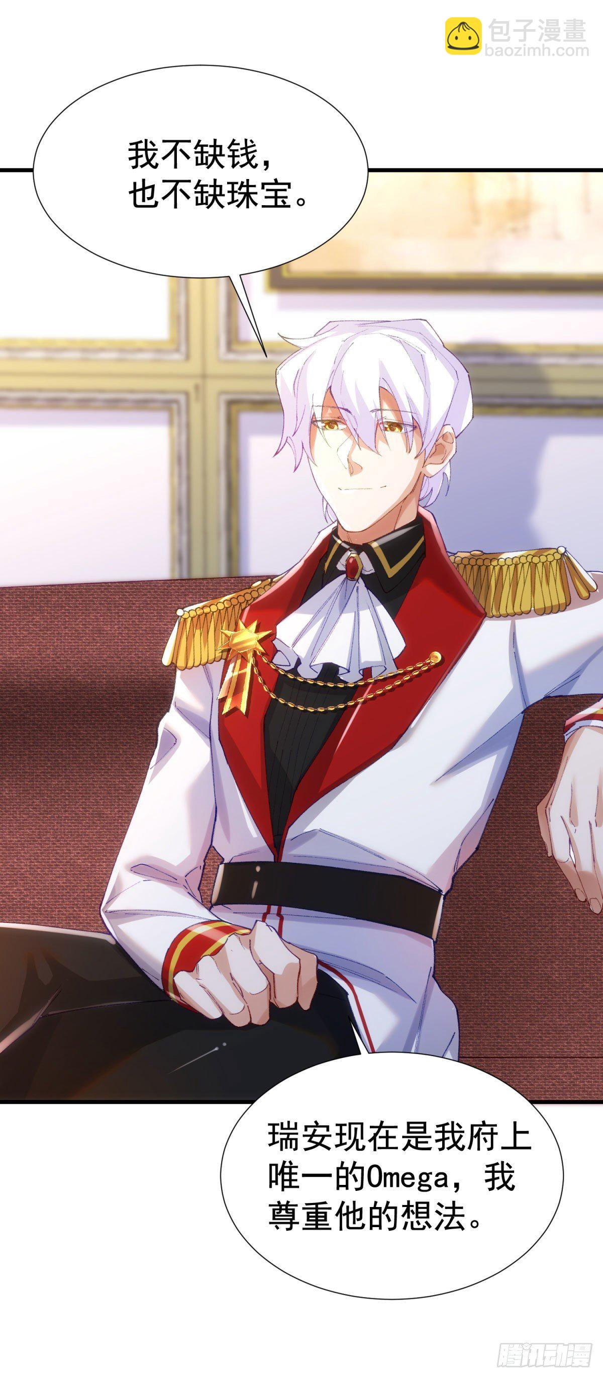 10-不速之客-第11话