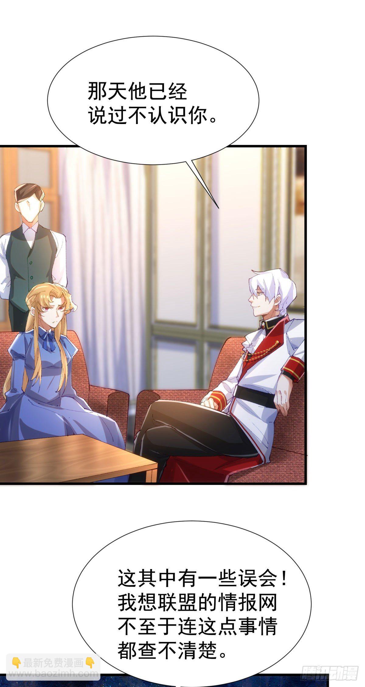 10-不速之客-第11话