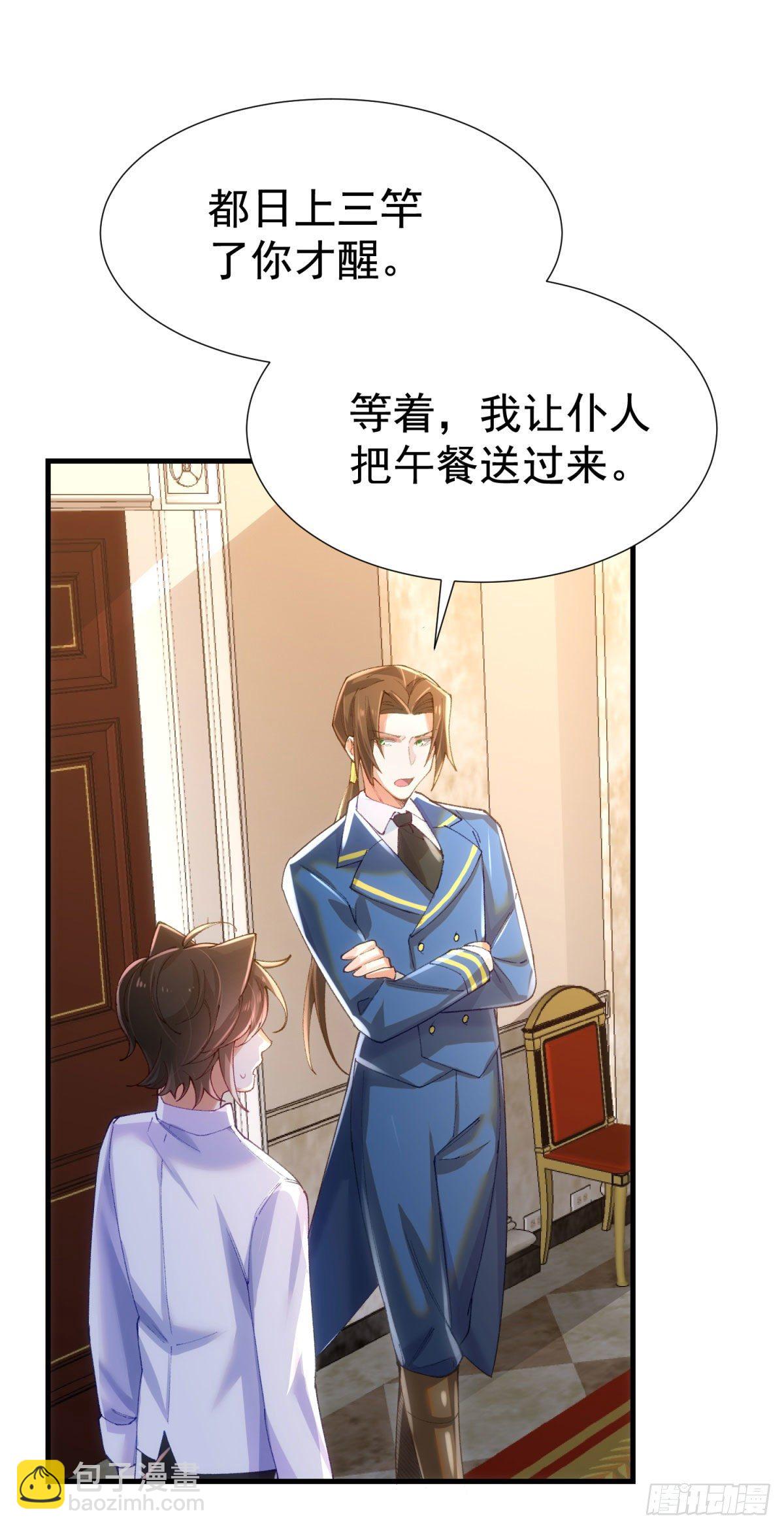 10-不速之客-第11话