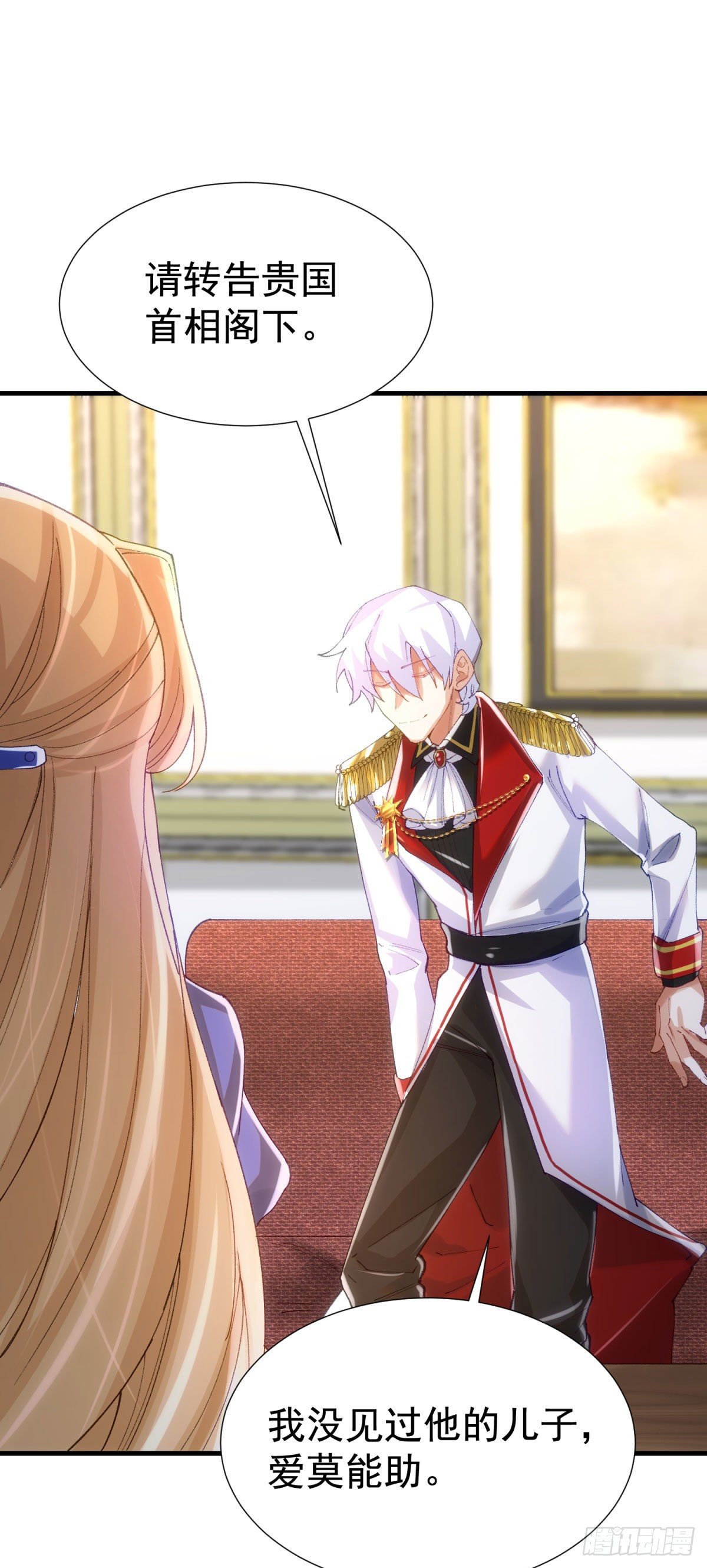 10-不速之客-第11话