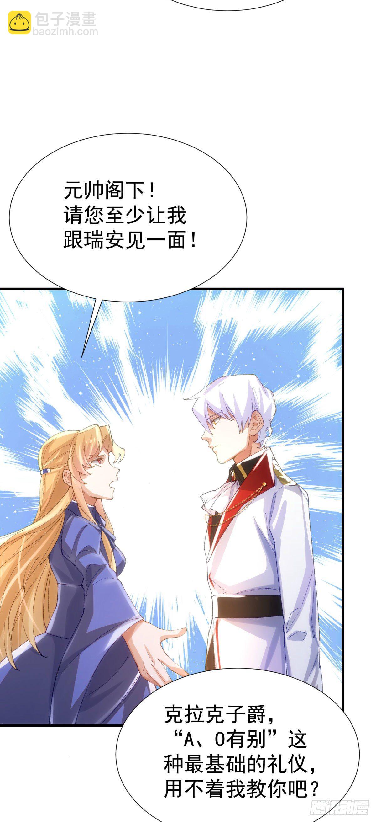 10-不速之客-第11话