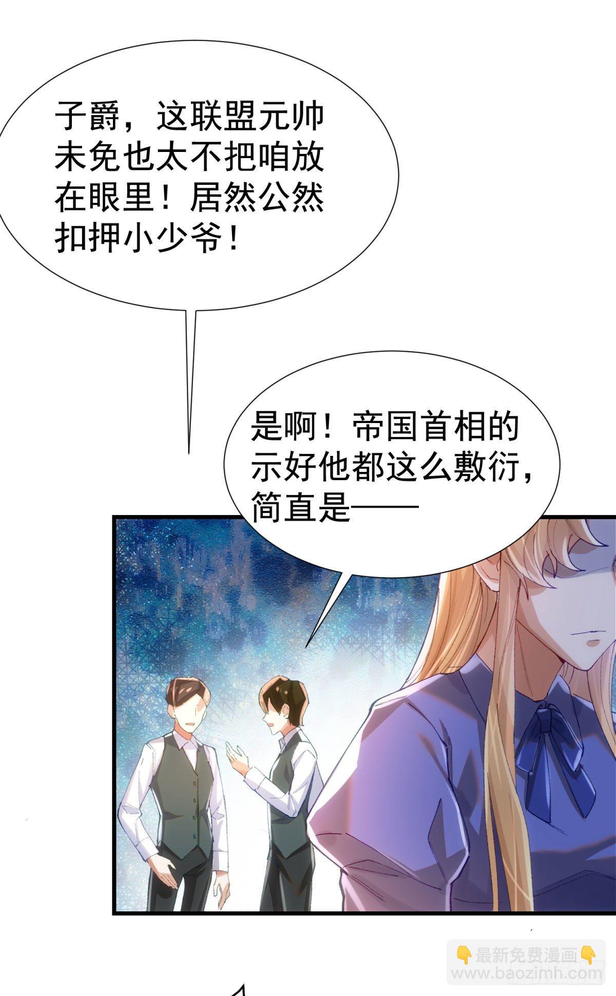 10-不速之客-第11话