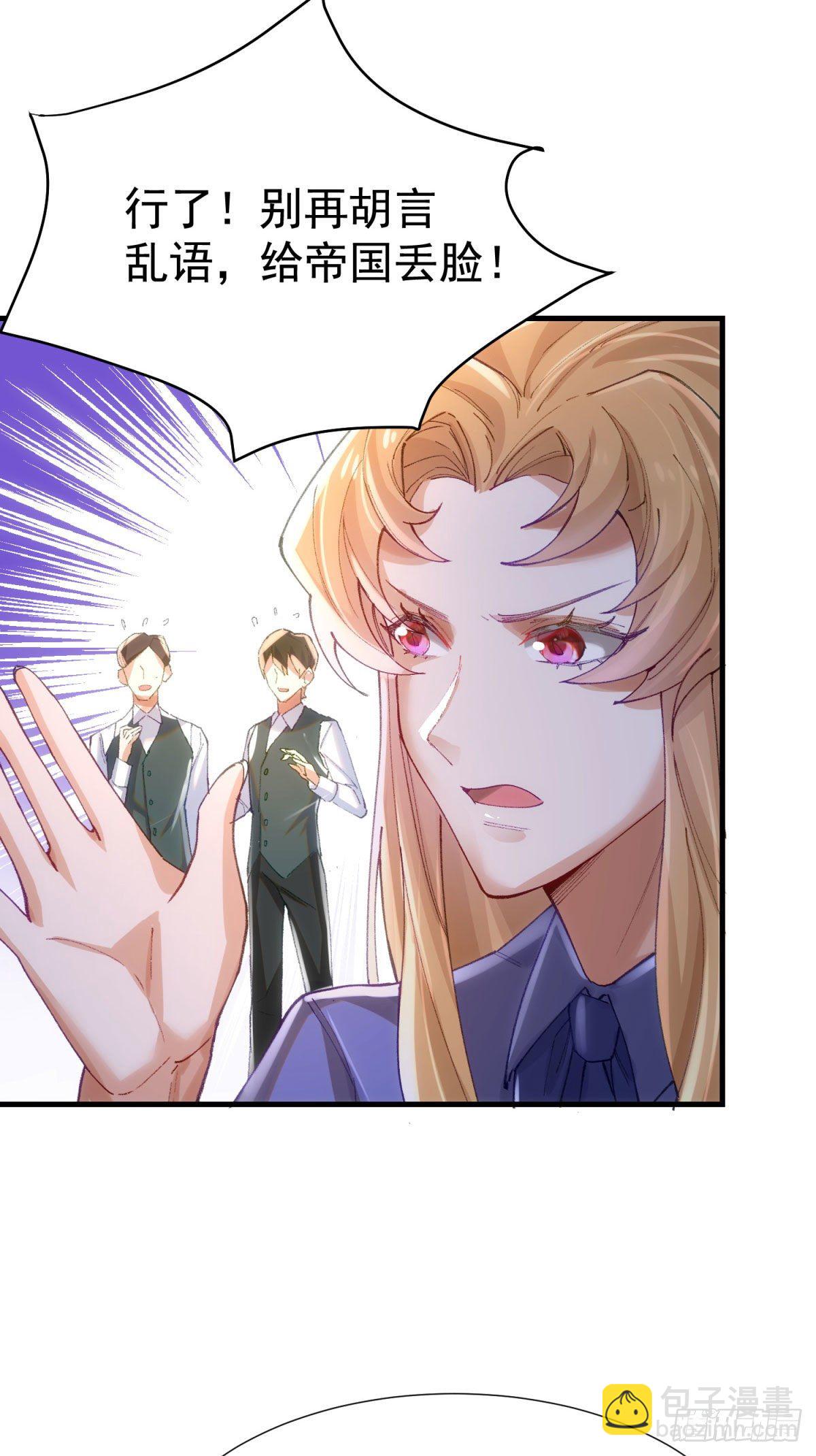 10-不速之客-第11话