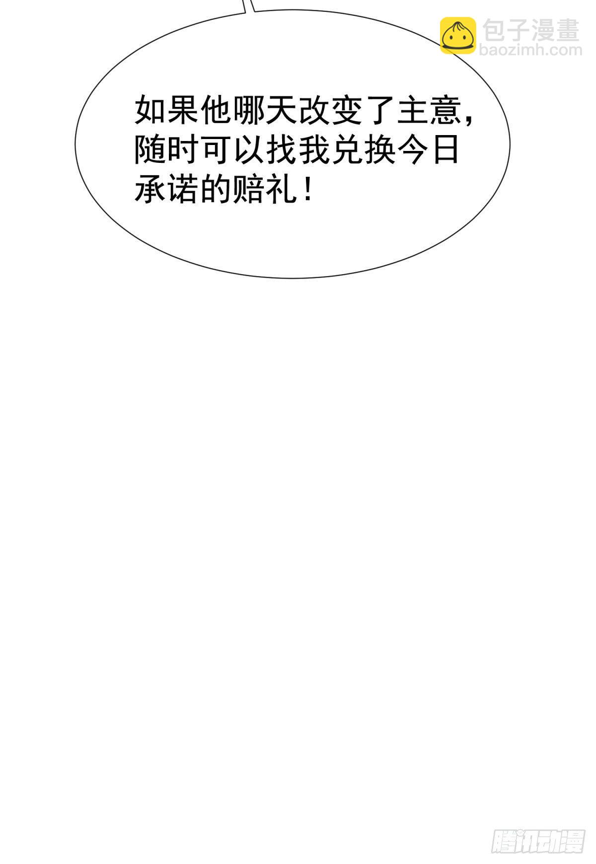 10-不速之客-第11话