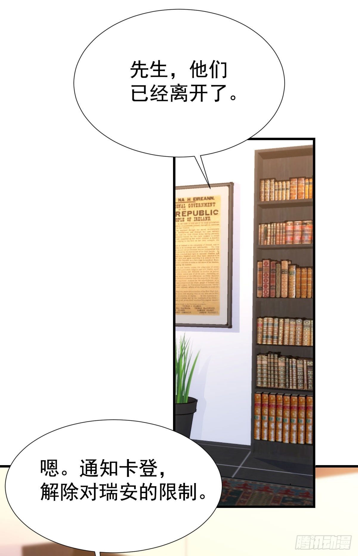 10-不速之客-第11话