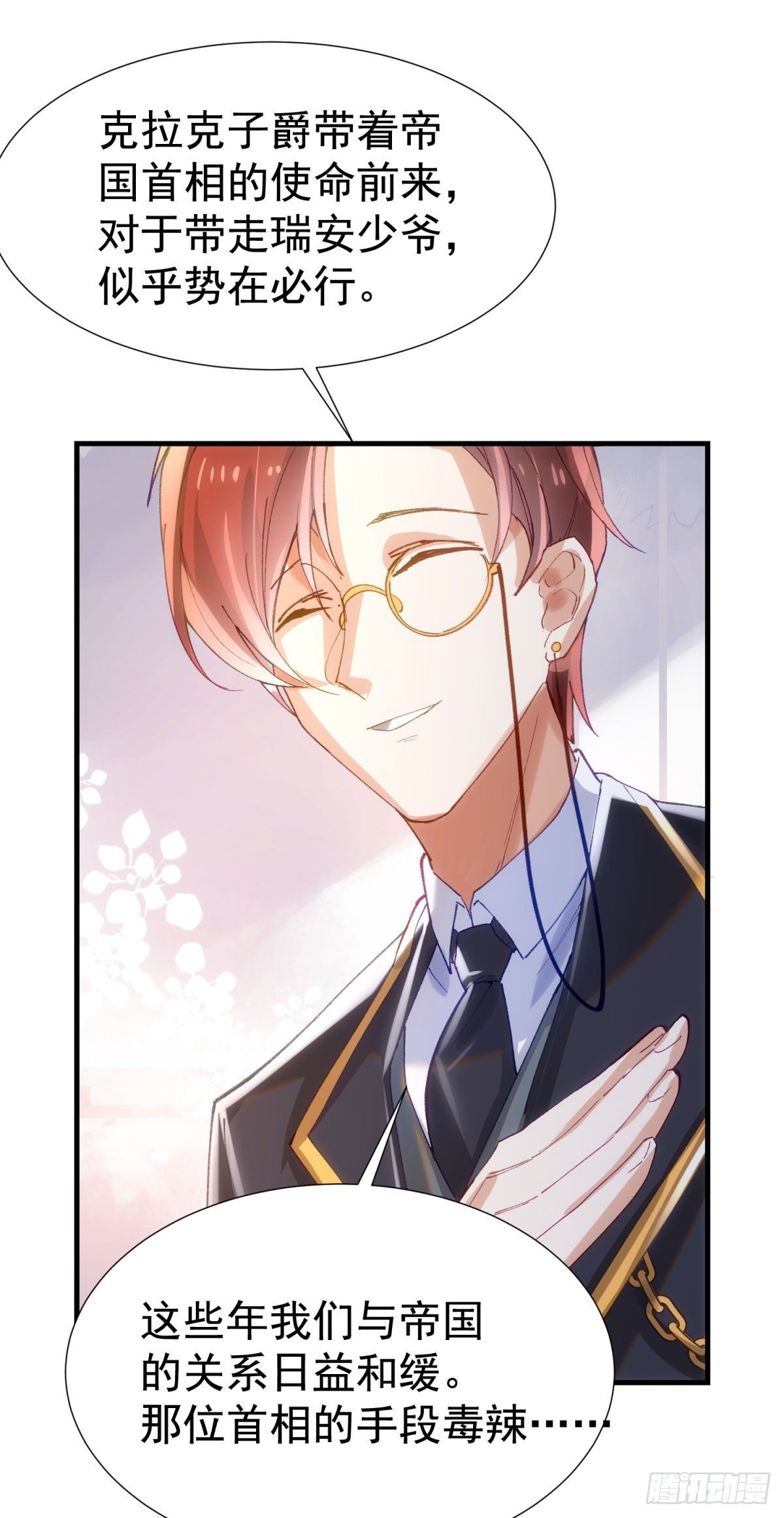 10-不速之客-第11话