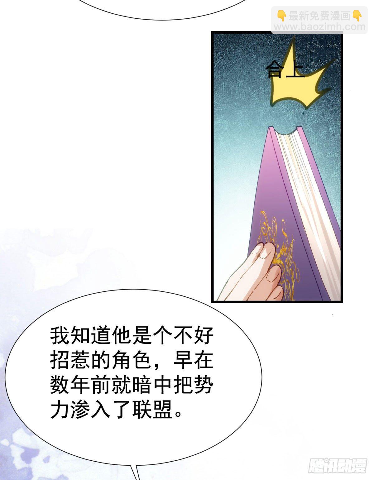 10-不速之客-第11话