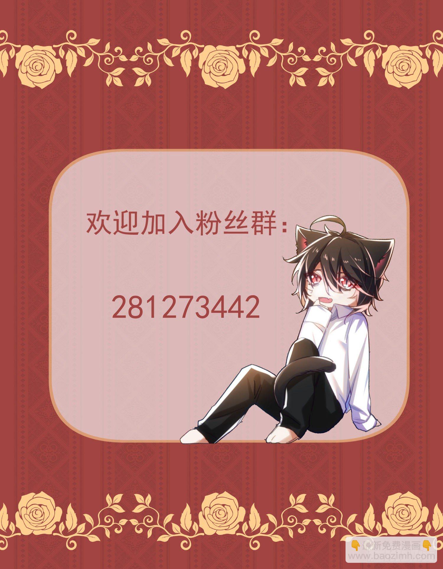 10-不速之客-第11话