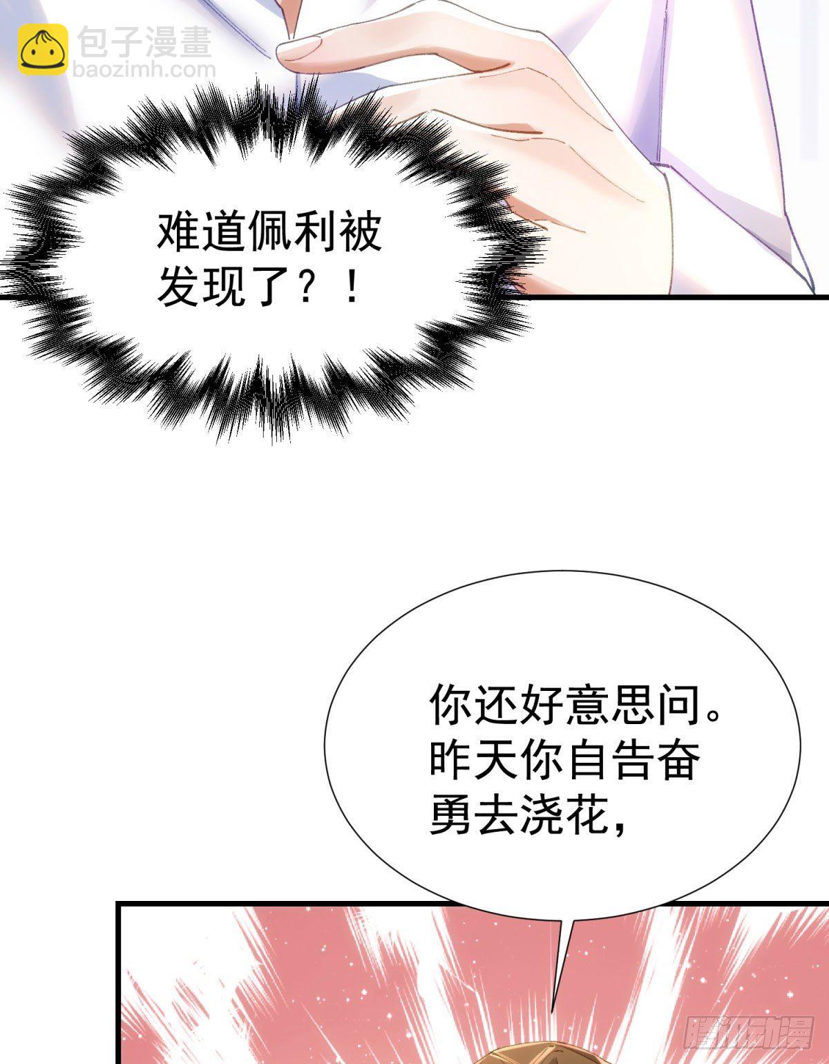 10-不速之客-第11话