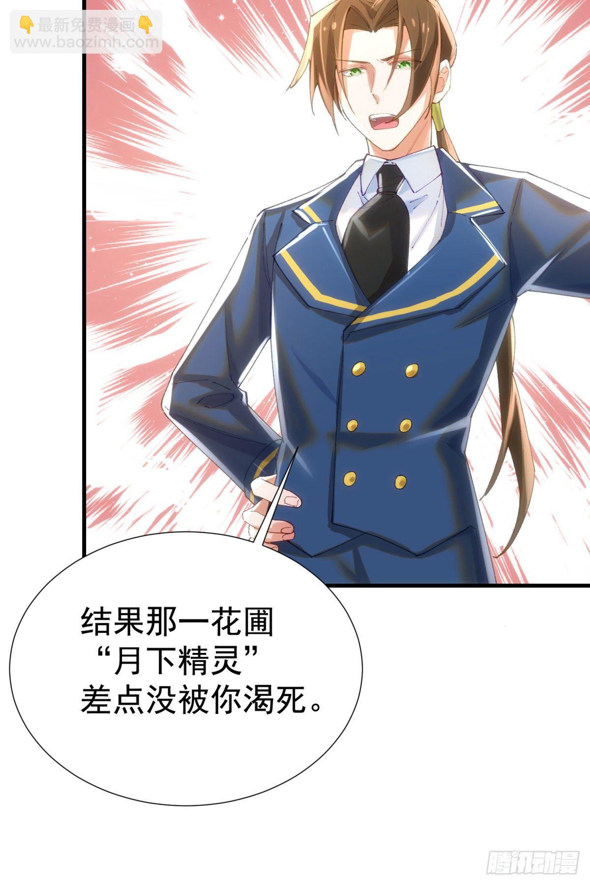 10-不速之客-第11话