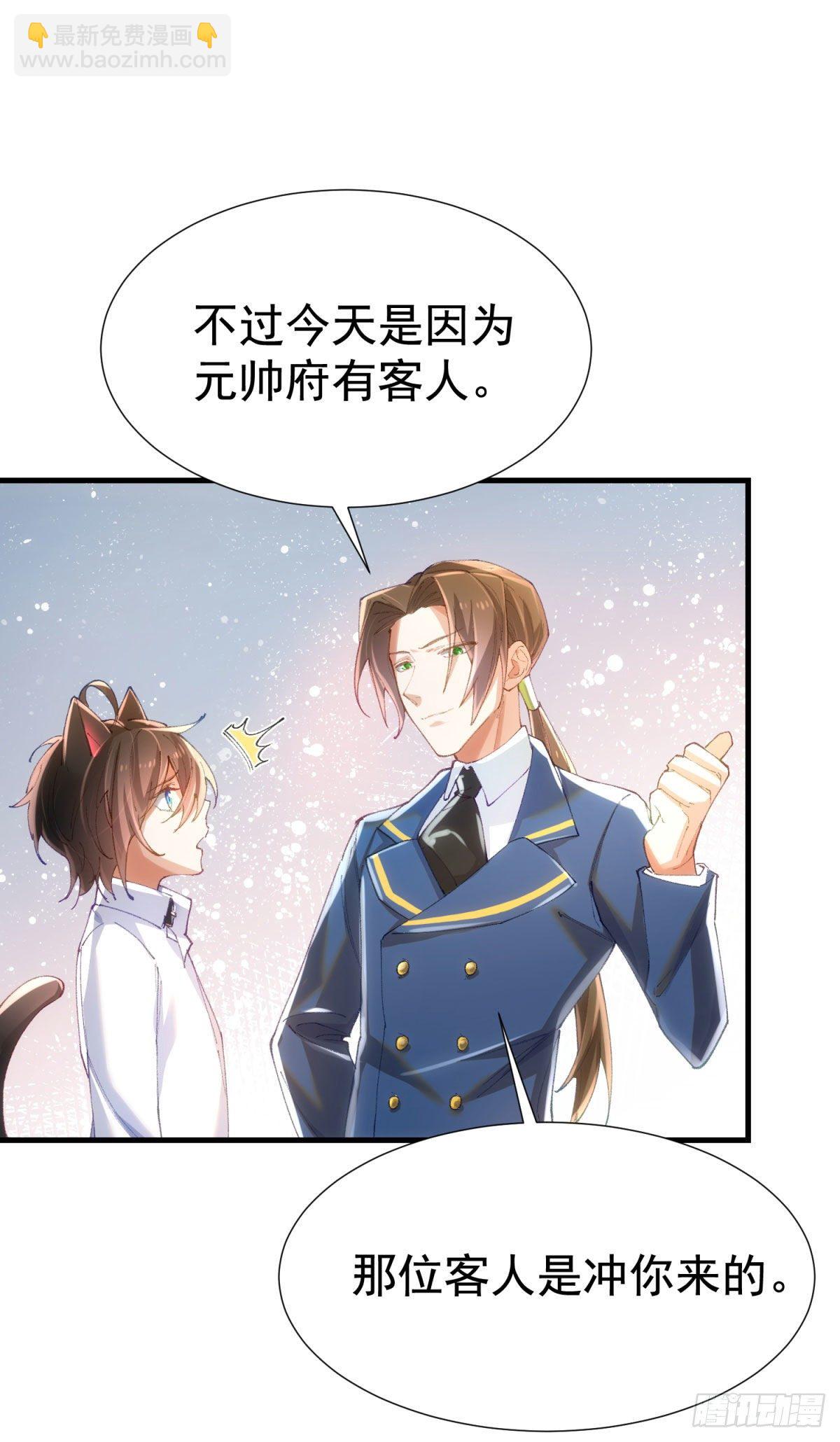 10-不速之客-第11话